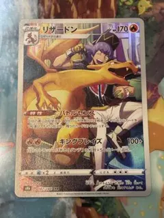 2025年最新】リザードンchrの人気アイテム - メルカリ