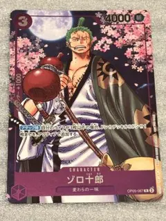 2026年最新】ゾロ十郎 プロモの人気アイテム - メルカリ