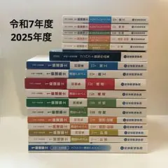 2025年最新】総合資格 令和7年の人気アイテム - メルカリ