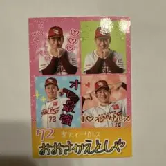 楽天　大栄利哉 ラクガキカード