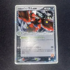 ポケモンカード　R団のハッサム　プロモ　e トレーナーズ ランクB】ポケモンカードVS R団のハッサム プロモ 1枚の通販 JOKER/TCG