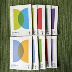 2025年最新】社労士 フォーサイトの人気アイテム - メルカリ