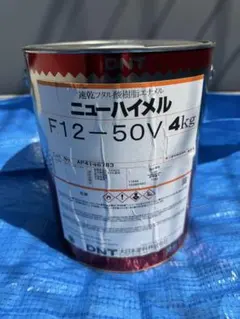 未開封品】DNT ニューハイメル F12-50V 4kg 速乾塗料 - メルカリ