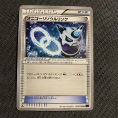 2026年最新】オニゴーリソウルリンクの人気アイテム - メルカリ