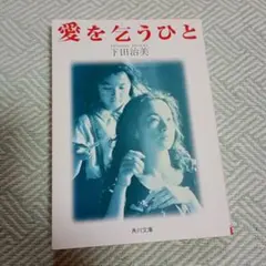よみがえれ! とこしえの加清純子 画と文と 北海道文学館 北海道立文学