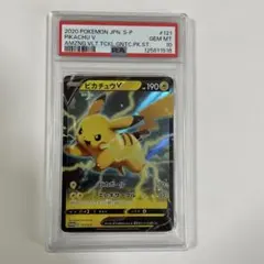 2025年最新】ピカチュウV 121/S-Pの人気アイテム - メルカリ