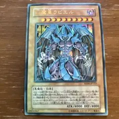 2026年最新】幻魔皇ラビエルの人気アイテム - メルカリ