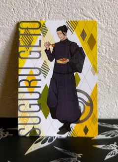 呪術廻戦Suguru Geto 夏油コラボカード