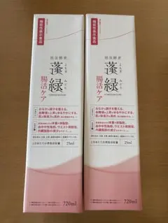 【新品未開封】越後酵素 蓬緑 720ml×2本セット