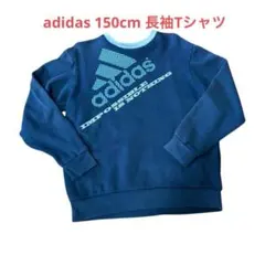 adidas　長袖Tシャツ150cm