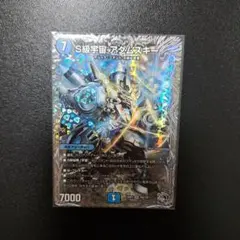 S級宇宙アダムスキー 銀