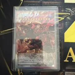 24時間以内発送 スカーレット・ノヴァ・ドラゴンーバーニング・ソウル