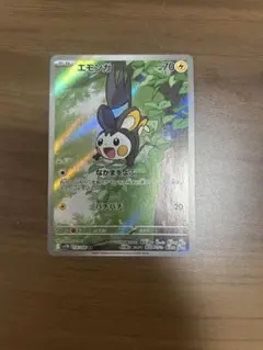 エモンガ AR スカーレット&バイオレット 拡張パック ブラックボルト キラ …