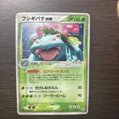 2025年最新】フシギバナex エナジートランスの人気アイテム - メルカリ