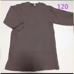 ★120★アプレレクール　ニットワンピース