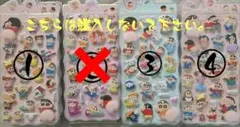 ぷくぷくピーチシール クレヨンしんちゃん ①②③④