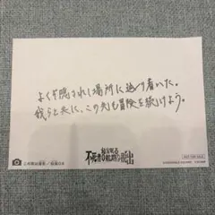 あんスタ UNDEAD 脱出ゲーム EX謎攻略特典