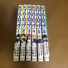 ブルーロック 少年漫画