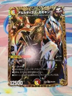 2026年最新】アルカディアスモモキング ゴールドの人気アイテム - メルカリ