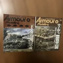 Armour Modelling 294.295 セット