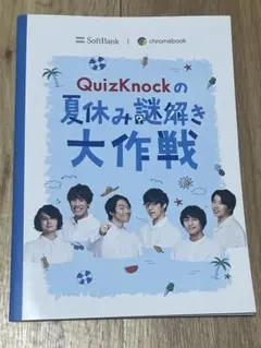 2026年最新】quizknock グッズの人気アイテム - メルカリ