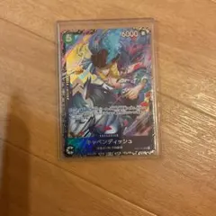 キャベンディッシュ フラッグシップバトル 未開封2枚セット 2025年最新】フラッグシップ キャベンディッシュ 未開封の人気