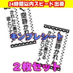 2026年最新】キンブレシートオーダーの人気アイテム - メルカリ