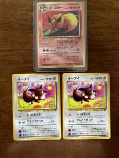 ブースター ★ 第2弾拡張パック ポケモンジャングル