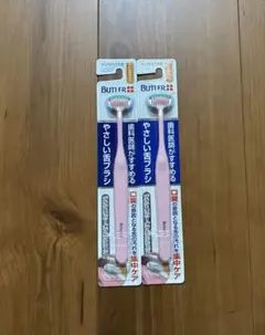 舌ブラシ　サンスター　バトラー　２本セット