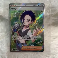 2025年最新】サザレSRの人気アイテム - メルカリ