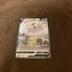 アルセウスV：『Pokémon LEGENDS アルセウス』早期購入特典 PR…
