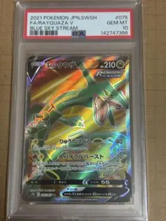 2026年最新】レックウザv psa10の人気アイテム - メルカリ