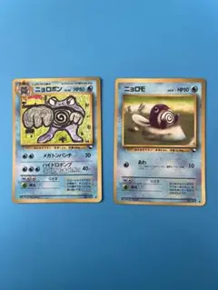 ニョロボン ◆ 拡張シート第1弾(青版) 旧裏