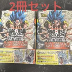 ドラゴンボールFW 2nd COMPLETE CARD COLLECTION