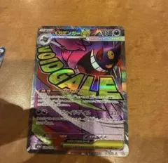 メガゲンガー　MA