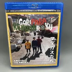 2025年最新】ゴリパラ見聞録 DVDの人気アイテム - メルカリ