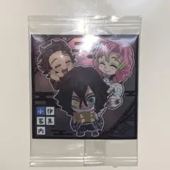 鬼滅の刃 ディフォルメシールウエハース 竈門炭治郎&甘露寺蜜璃&伊黒小芭内