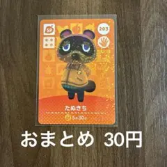 新品未開封 amiiboカード どうぶつの森 パック あつ森 アミーボ 2025年最新】amiiboカード どうぶつの森 未開封の人気アイテム - メルカリ