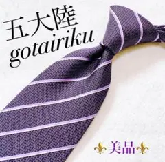 ネクタイパープル