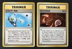 エネルギー転送 ○ 第3弾拡張パック 化石の秘密 ＊＊ - メルカリ