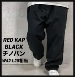 RED KAP レッドキャップ　ワーク　ブラックチノパン　W42 L28相当のサムネイル