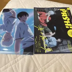 月刊PASH！2025年9月号 抜けなし ポスター少々傷あり