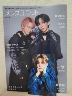 メンズユニットvol.25　ONE PACT