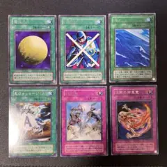 遊戯王2期　字レア６枚