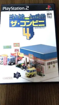 ザ・コンビニ 4 PlayStation 2