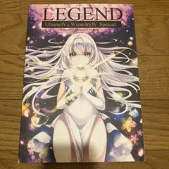 LEGEND Ultima IV & Wizardry IV Special