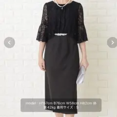 花柄レースロングパーティドレス・ワンピース