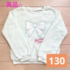 ⭐︎美品⭐︎ キッズ服 長袖 もこもこ トレーナー 130cm リボン グリーン