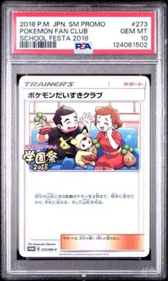 ポケモンだいすきクラブカード入会プレゼント - メルカリ