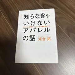 知らなきゃいけないアパレルの話 : ユニクロ、ZARA、シーイン新3極時代がく…
